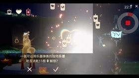 光遇729最新复刻爆料,神秘新元素揭晓,探索未知冒险之旅 第3张 光遇729最新复刻爆料,神秘新元素揭晓,探索未知冒险之旅 第3张