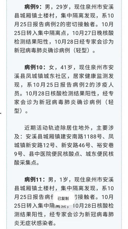 泉州疫情最新爆料,多区域现新增病例，防控措施升级中