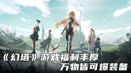 幻塔最新装备爆料,神秘力量觉醒，巅峰对决即将开启！